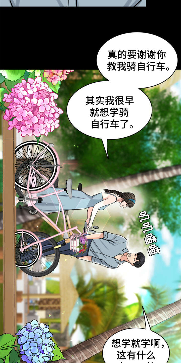 《灵魂的主人》漫画最新章节第11章：回忆免费下拉式在线观看章节第【8】张图片