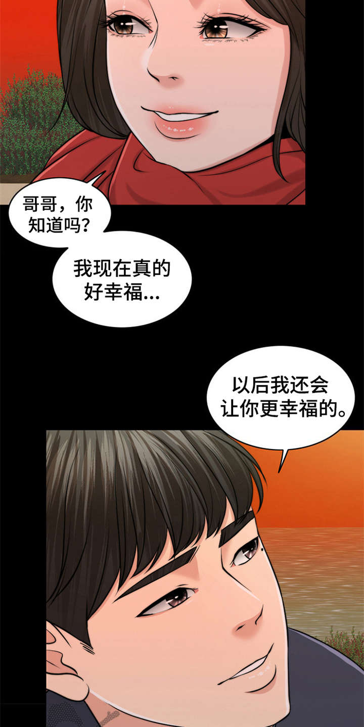 《灵魂的主人》漫画最新章节第11章：回忆免费下拉式在线观看章节第【22】张图片