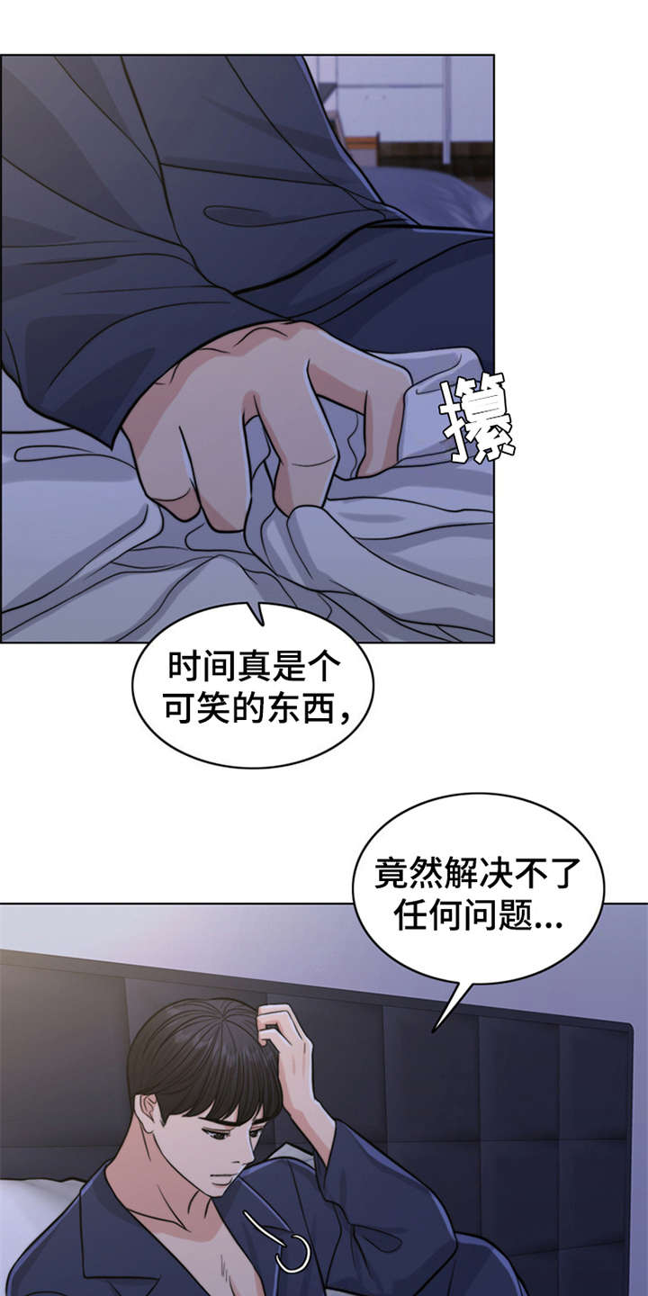 《灵魂的主人》漫画最新章节第11章：回忆免费下拉式在线观看章节第【14】张图片