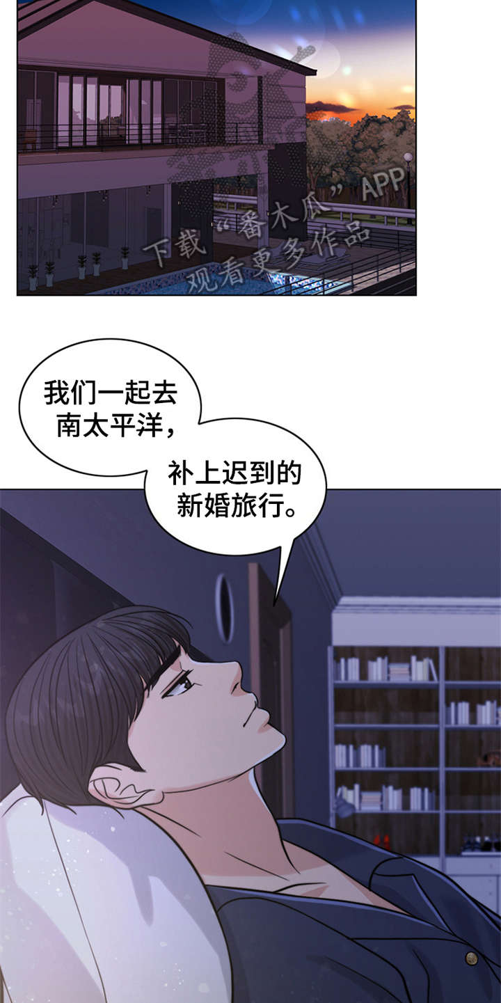 《灵魂的主人》漫画最新章节第11章：回忆免费下拉式在线观看章节第【16】张图片