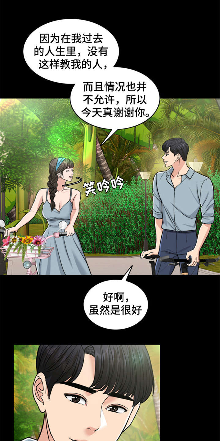 《灵魂的主人》漫画最新章节第11章：回忆免费下拉式在线观看章节第【6】张图片