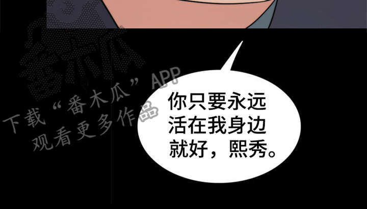 《灵魂的主人》漫画最新章节第11章：回忆免费下拉式在线观看章节第【21】张图片