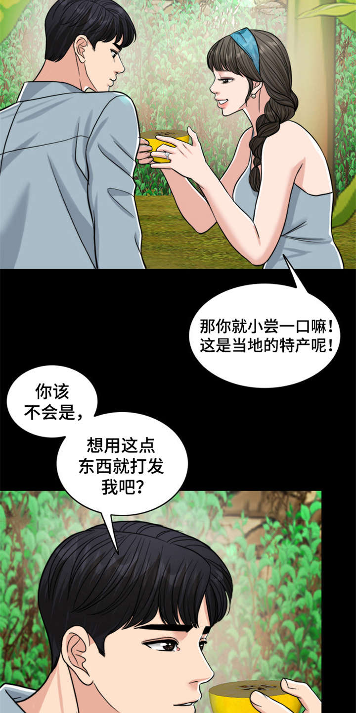 《灵魂的主人》漫画最新章节第11章：回忆免费下拉式在线观看章节第【4】张图片