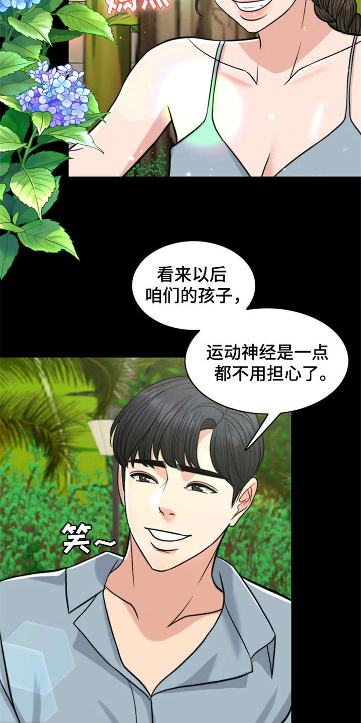 《灵魂的主人》漫画最新章节第11章：回忆免费下拉式在线观看章节第【9】张图片