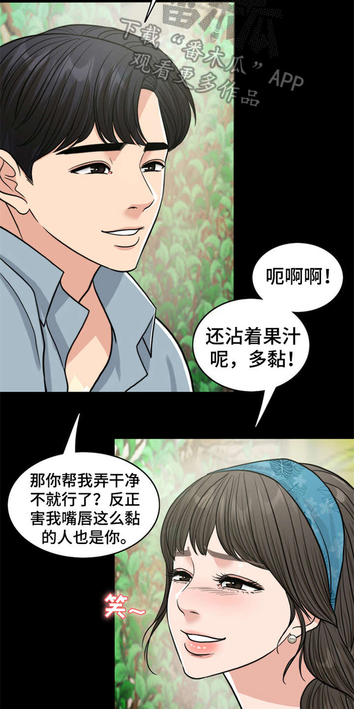 《灵魂的主人》漫画最新章节第11章：回忆免费下拉式在线观看章节第【2】张图片