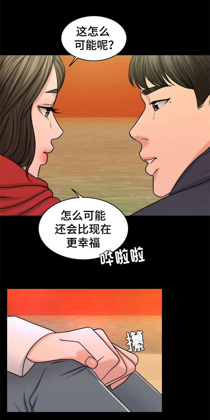 《灵魂的主人》漫画最新章节第11章：回忆免费下拉式在线观看章节第【20】张图片