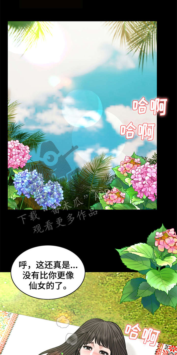 《灵魂的主人》漫画最新章节第12章：大自然的怀抱免费下拉式在线观看章节第【8】张图片