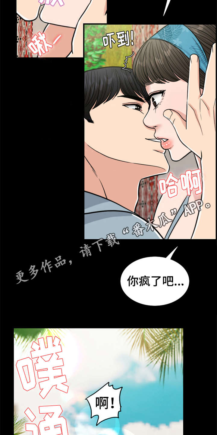 《灵魂的主人》漫画最新章节第12章：大自然的怀抱免费下拉式在线观看章节第【18】张图片