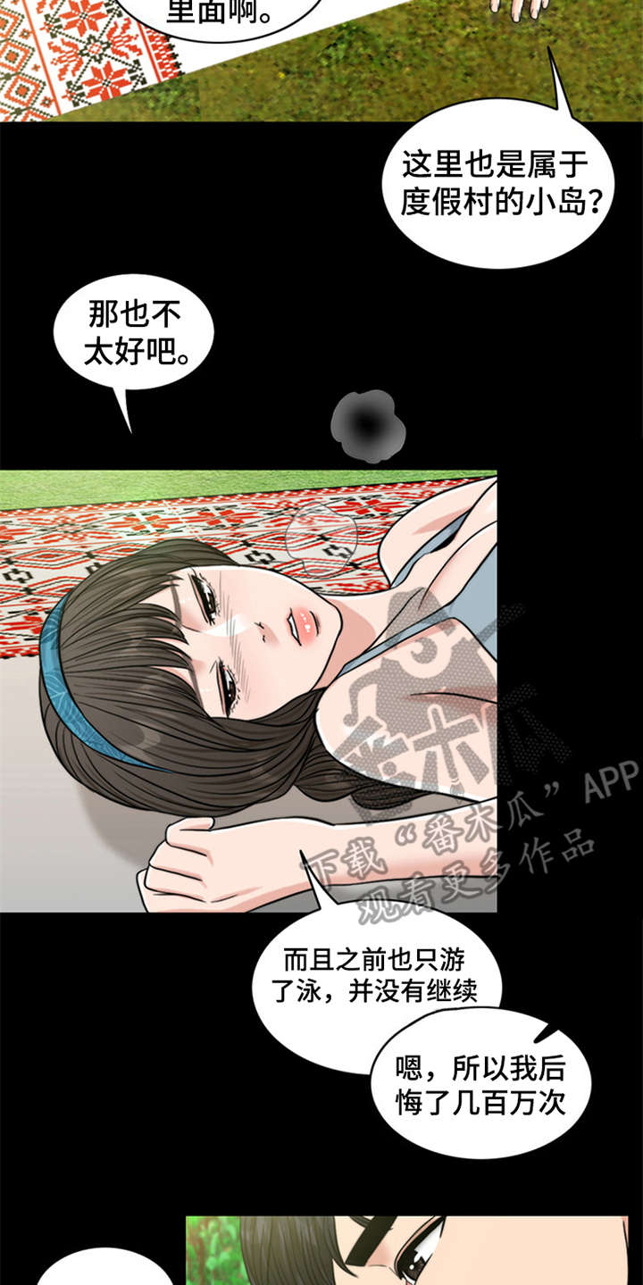 《灵魂的主人》漫画最新章节第12章：大自然的怀抱免费下拉式在线观看章节第【16】张图片