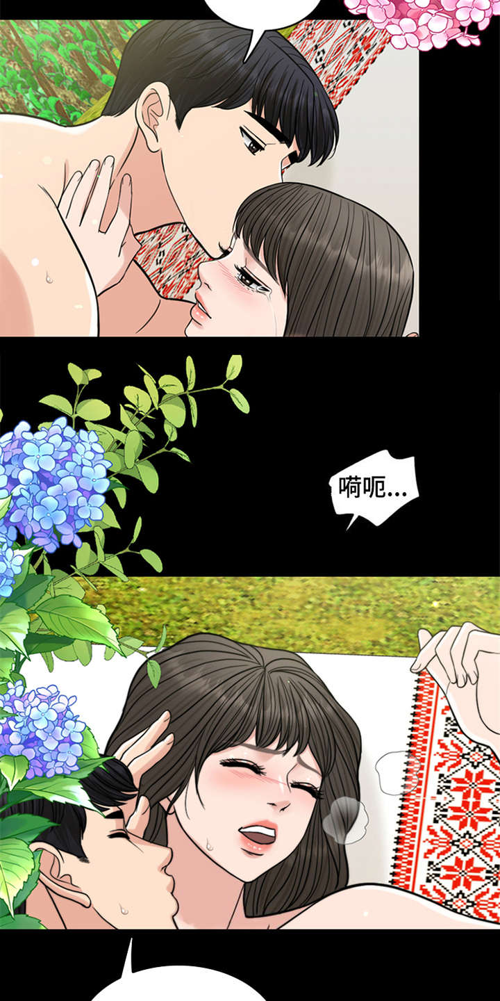 《灵魂的主人》漫画最新章节第12章：大自然的怀抱免费下拉式在线观看章节第【2】张图片