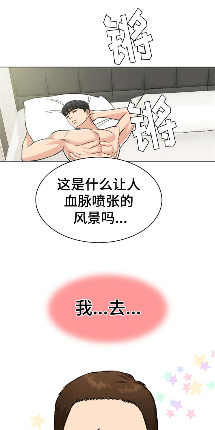 《灵魂的主人》漫画最新章节第13章：元气满满免费下拉式在线观看章节第【9】张图片