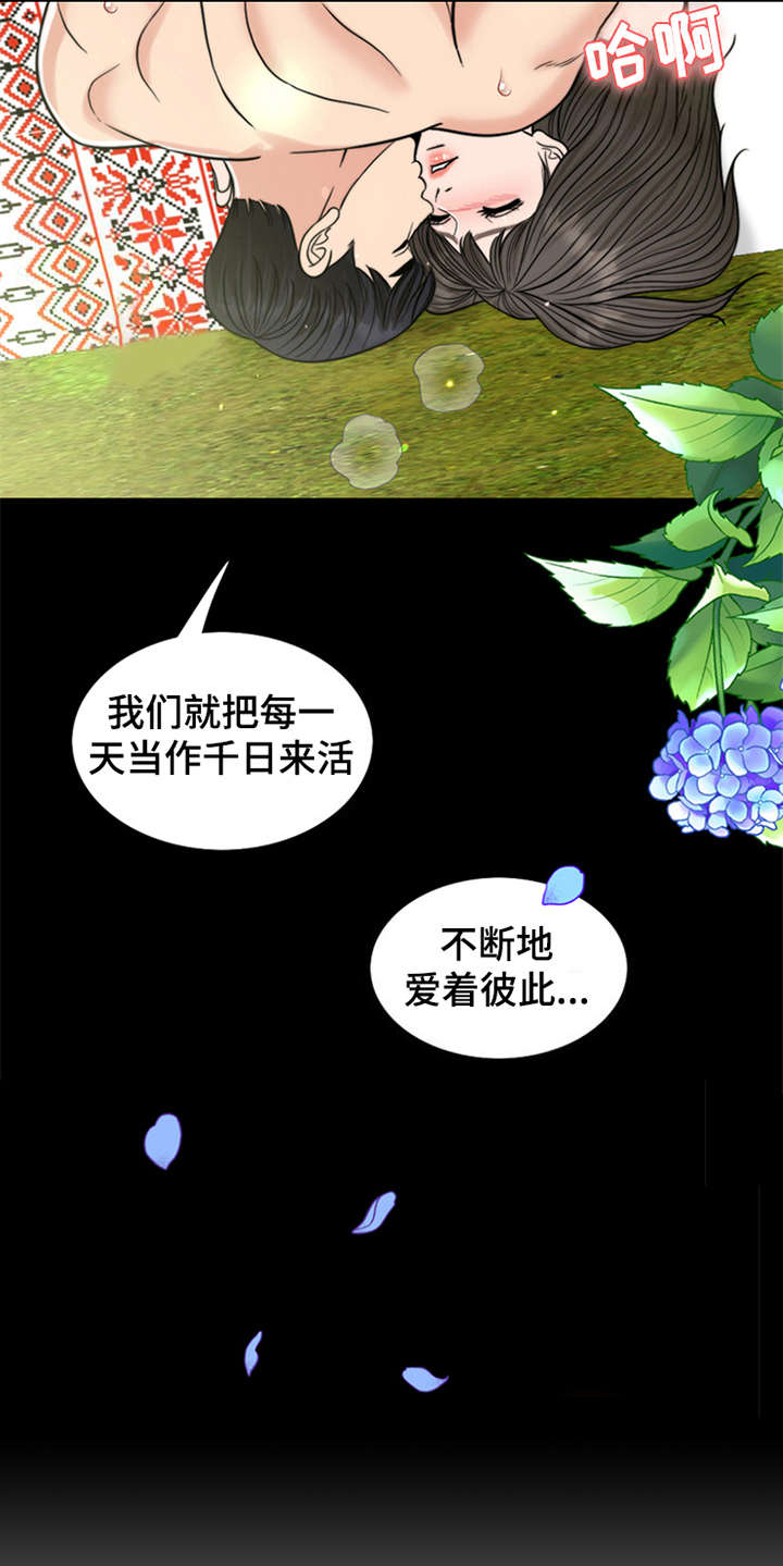 《灵魂的主人》漫画最新章节第13章：元气满满免费下拉式在线观看章节第【13】张图片