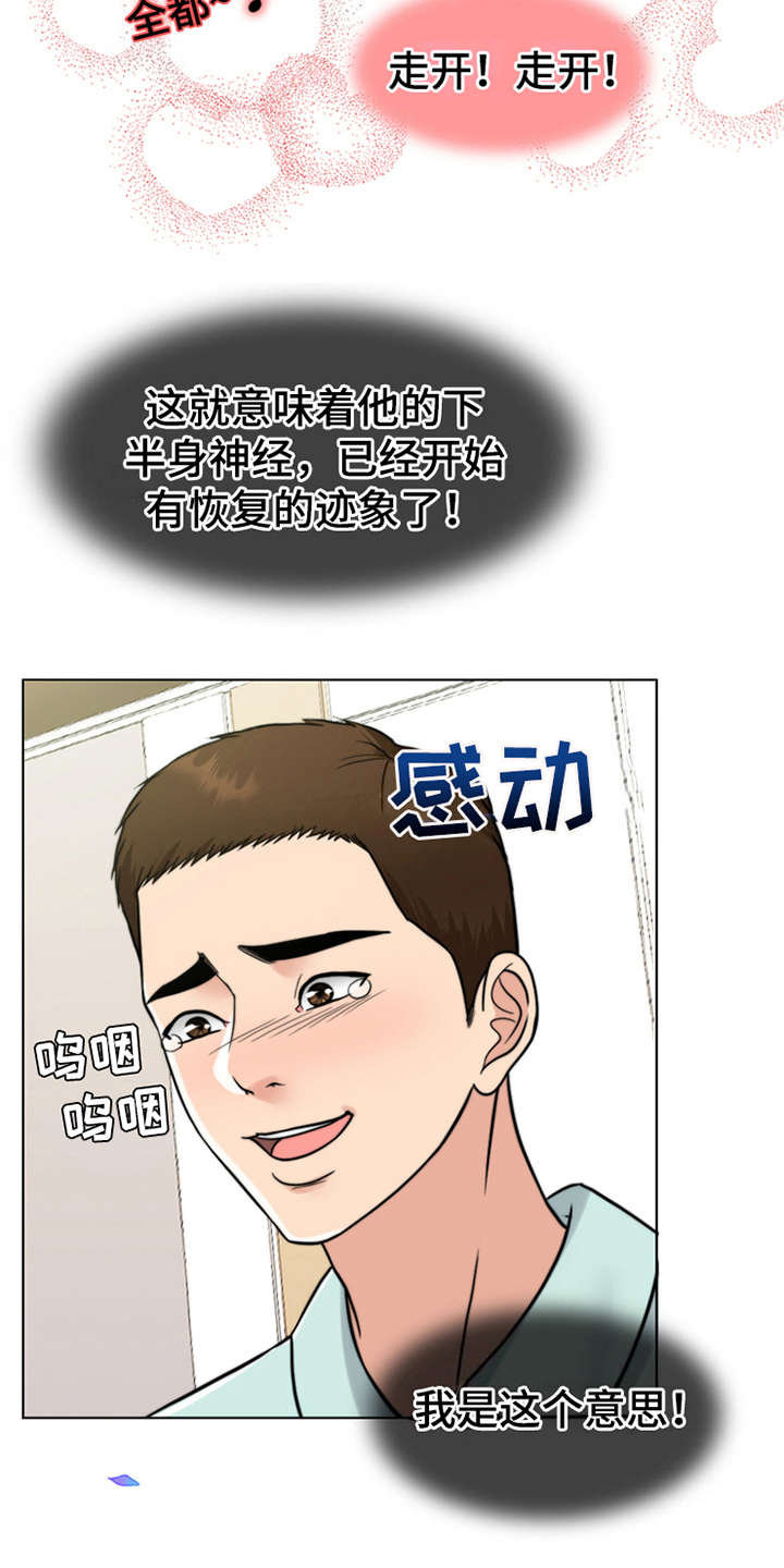 《灵魂的主人》漫画最新章节第13章：元气满满免费下拉式在线观看章节第【7】张图片