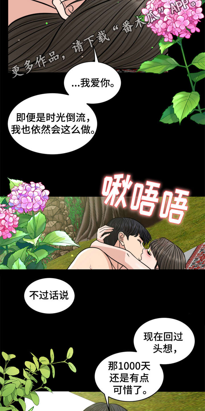 《灵魂的主人》漫画最新章节第13章：元气满满免费下拉式在线观看章节第【16】张图片