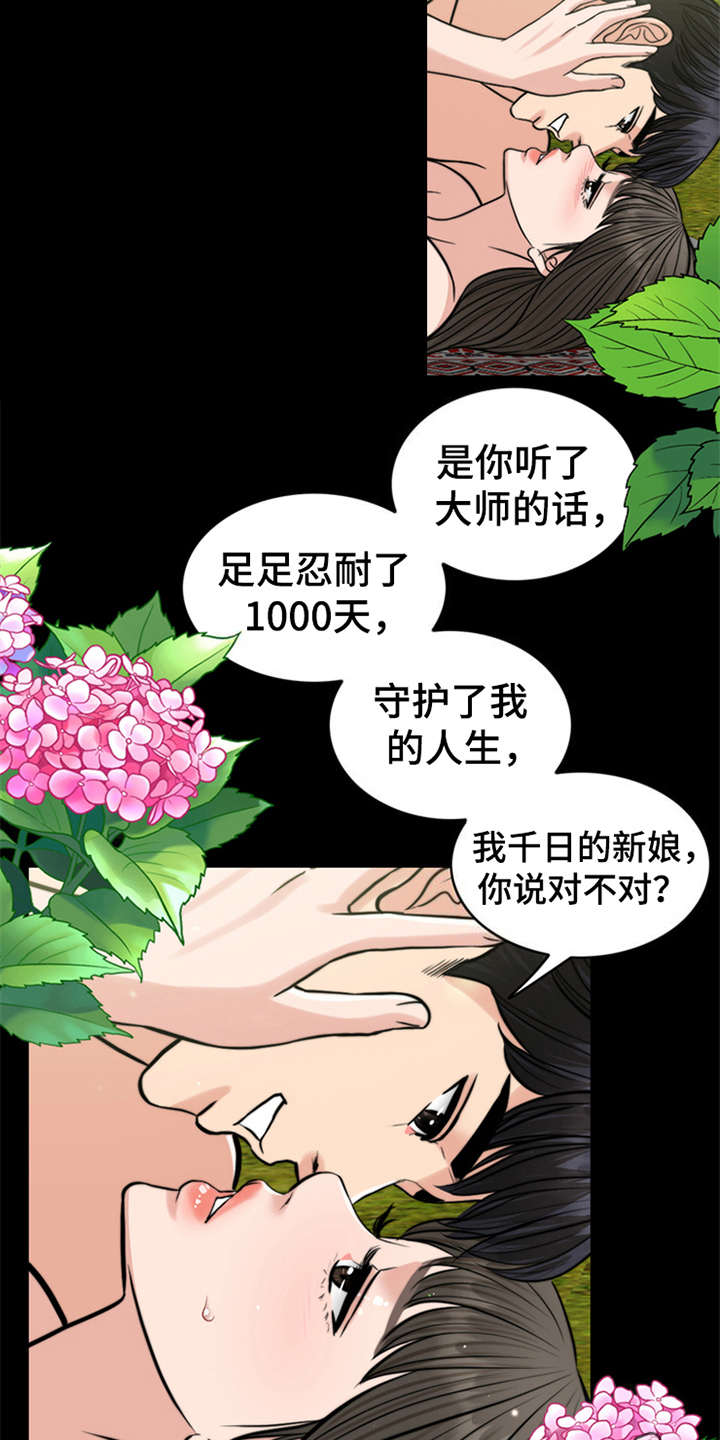 《灵魂的主人》漫画最新章节第13章：元气满满免费下拉式在线观看章节第【17】张图片