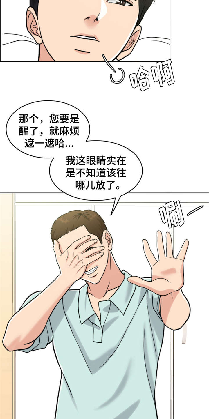 《灵魂的主人》漫画最新章节第13章：元气满满免费下拉式在线观看章节第【4】张图片