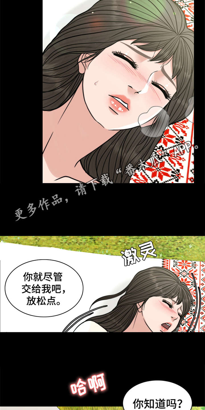 《灵魂的主人》漫画最新章节第13章：元气满满免费下拉式在线观看章节第【21】张图片