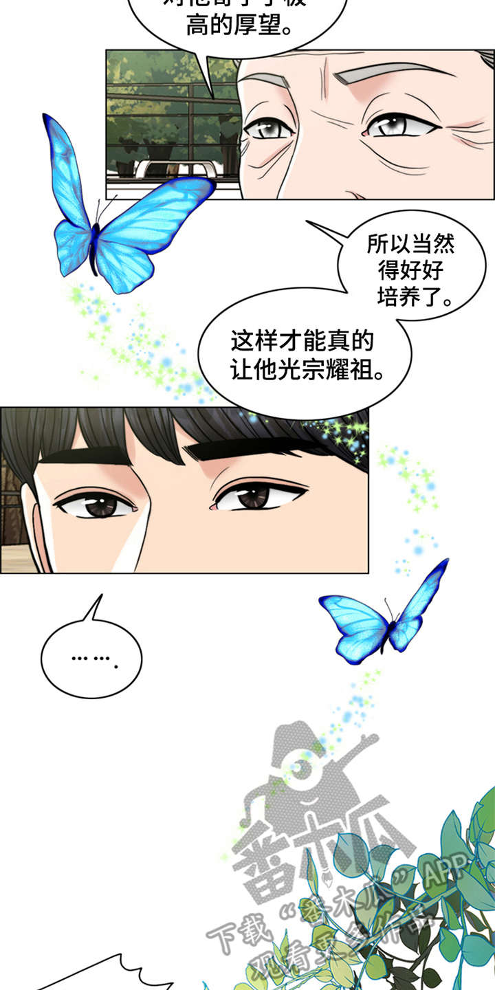 《灵魂的主人》漫画最新章节第14章：学骑车免费下拉式在线观看章节第【10】张图片