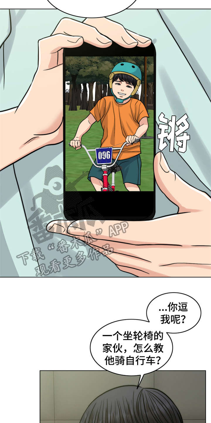 《灵魂的主人》漫画最新章节第14章：学骑车免费下拉式在线观看章节第【20】张图片