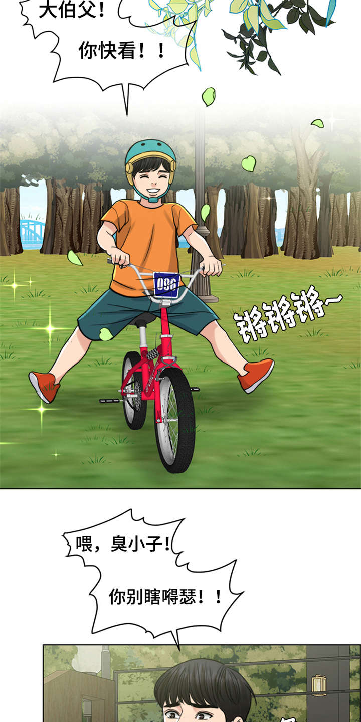 《灵魂的主人》漫画最新章节第14章：学骑车免费下拉式在线观看章节第【9】张图片