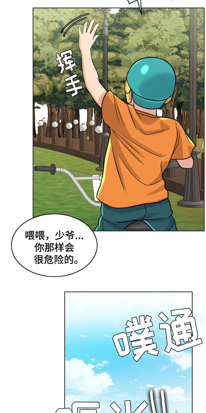 《灵魂的主人》漫画最新章节第14章：学骑车免费下拉式在线观看章节第【3】张图片