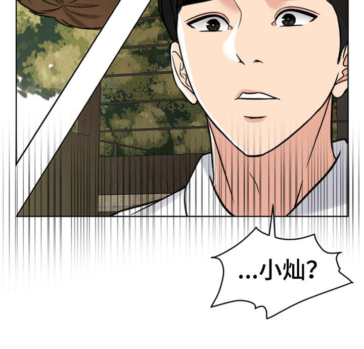 《灵魂的主人》漫画最新章节第14章：学骑车免费下拉式在线观看章节第【1】张图片