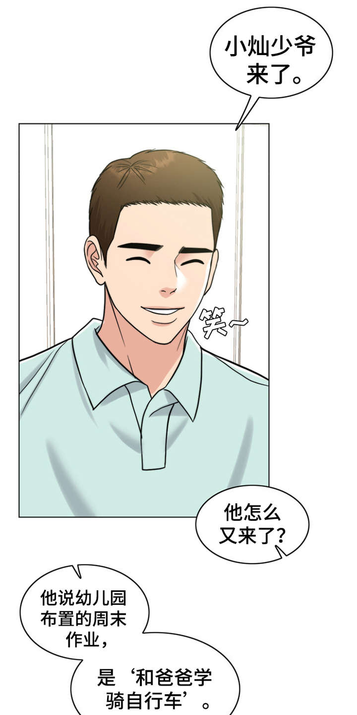 《灵魂的主人》漫画最新章节第14章：学骑车免费下拉式在线观看章节第【21】张图片