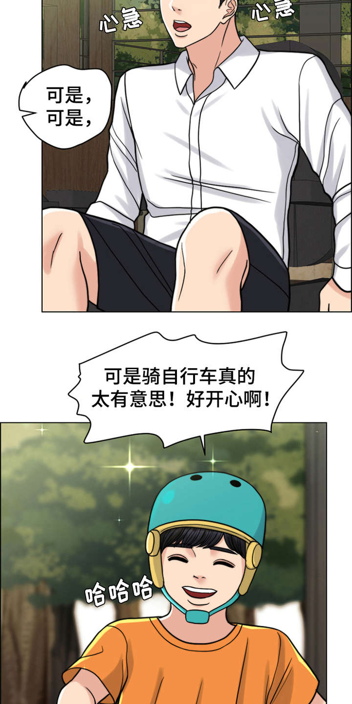 《灵魂的主人》漫画最新章节第14章：学骑车免费下拉式在线观看章节第【8】张图片