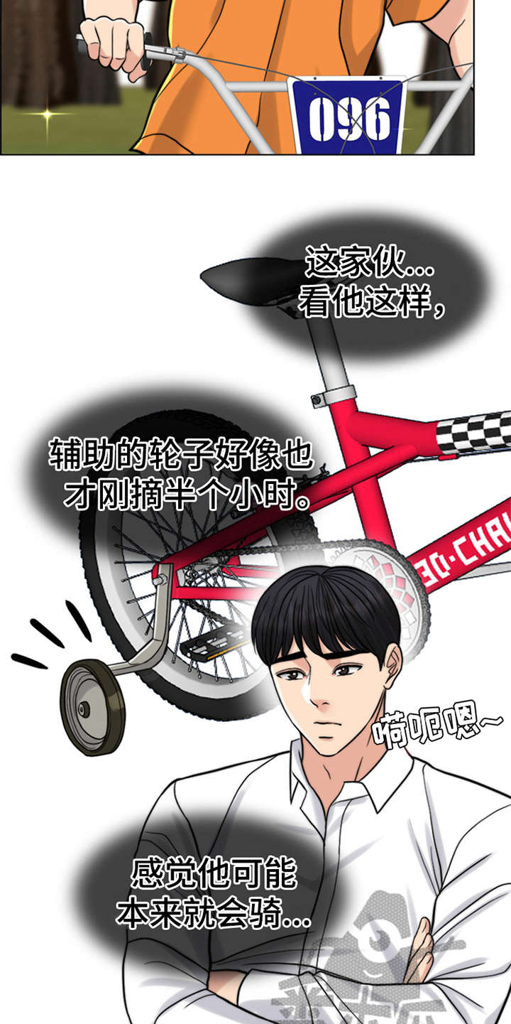 《灵魂的主人》漫画最新章节第14章：学骑车免费下拉式在线观看章节第【7】张图片