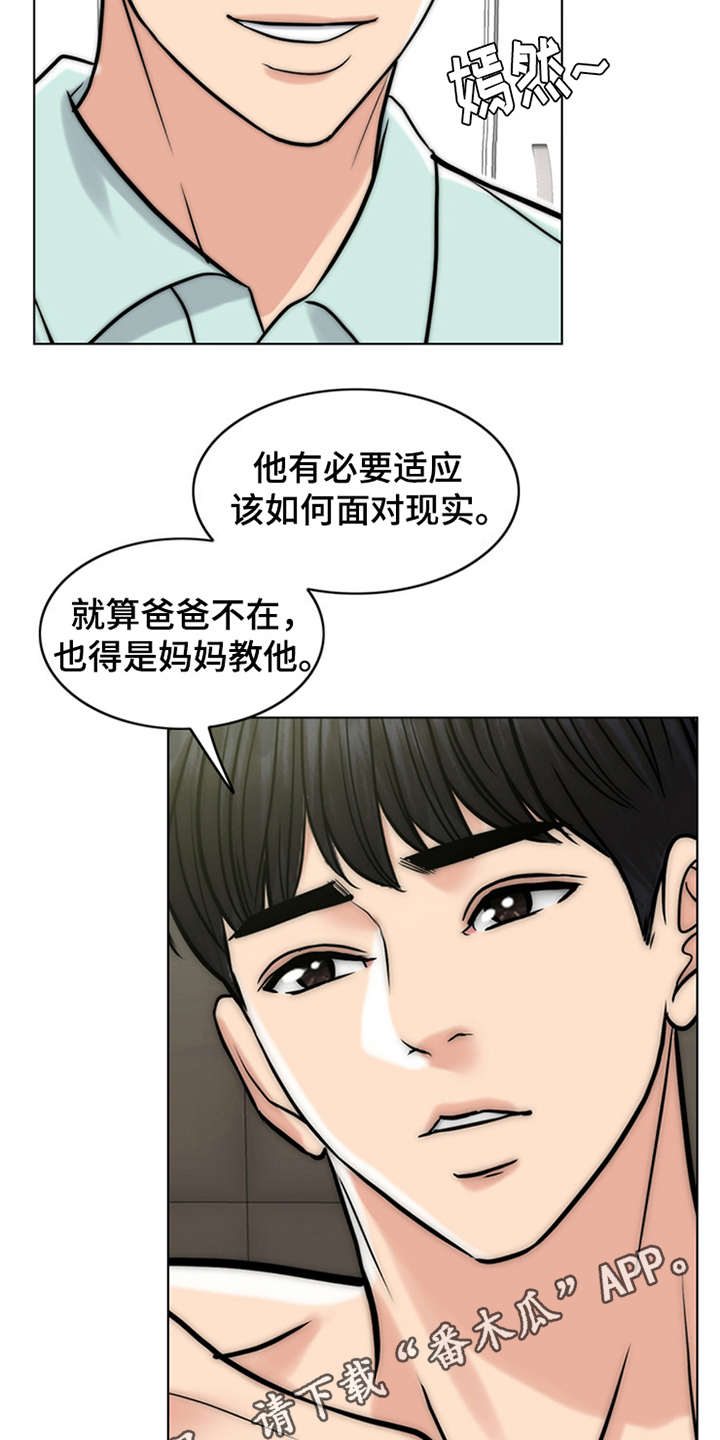 《灵魂的主人》漫画最新章节第14章：学骑车免费下拉式在线观看章节第【18】张图片