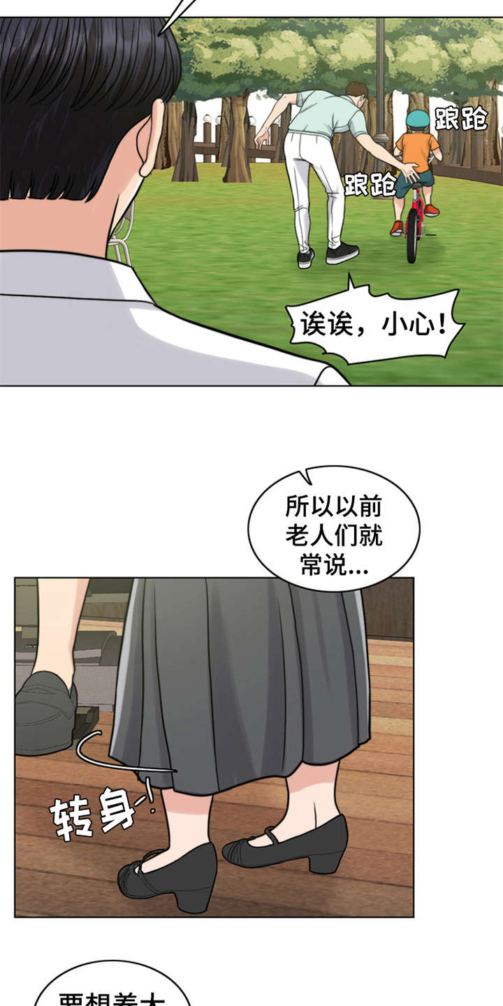 《灵魂的主人》漫画最新章节第14章：学骑车免费下拉式在线观看章节第【14】张图片