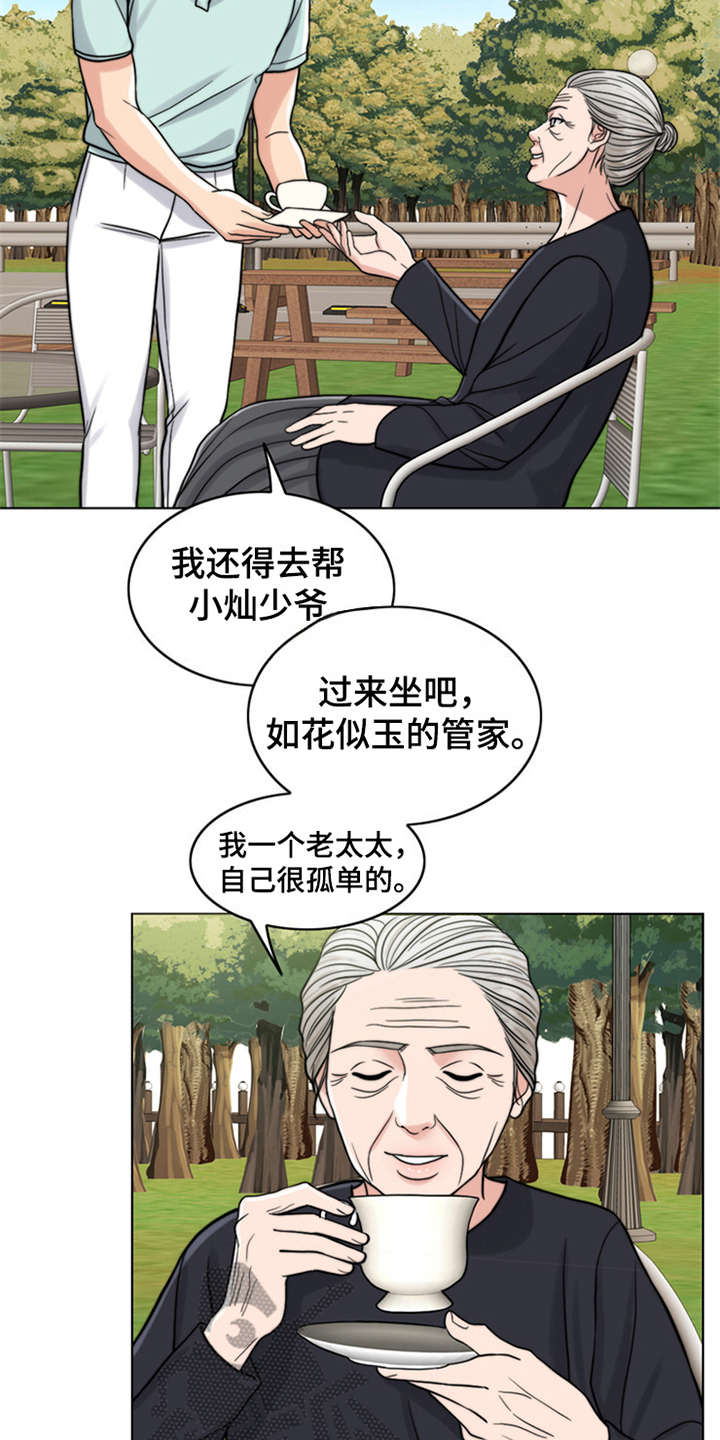 《灵魂的主人》漫画最新章节第14章：学骑车免费下拉式在线观看章节第【5】张图片