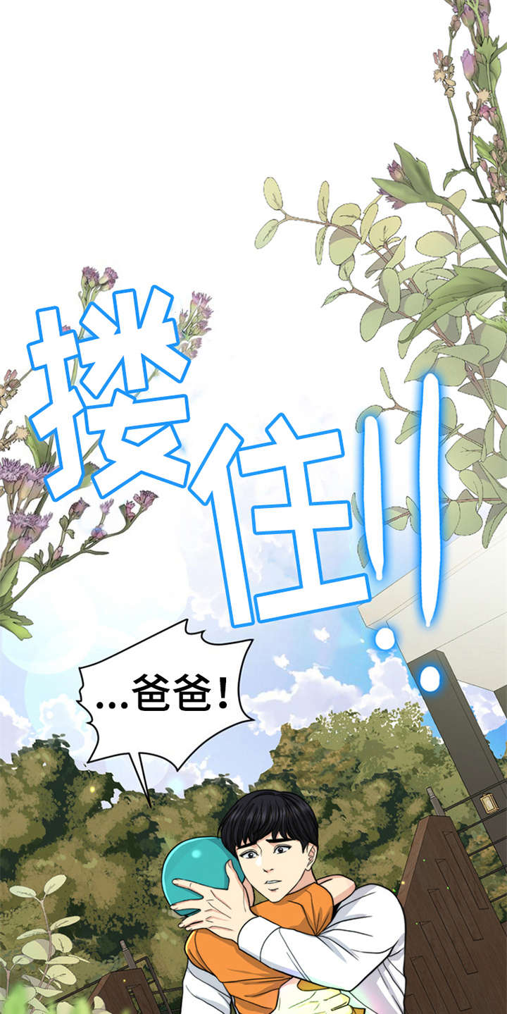 《灵魂的主人》漫画最新章节第15章：爬起来免费下拉式在线观看章节第【6】张图片