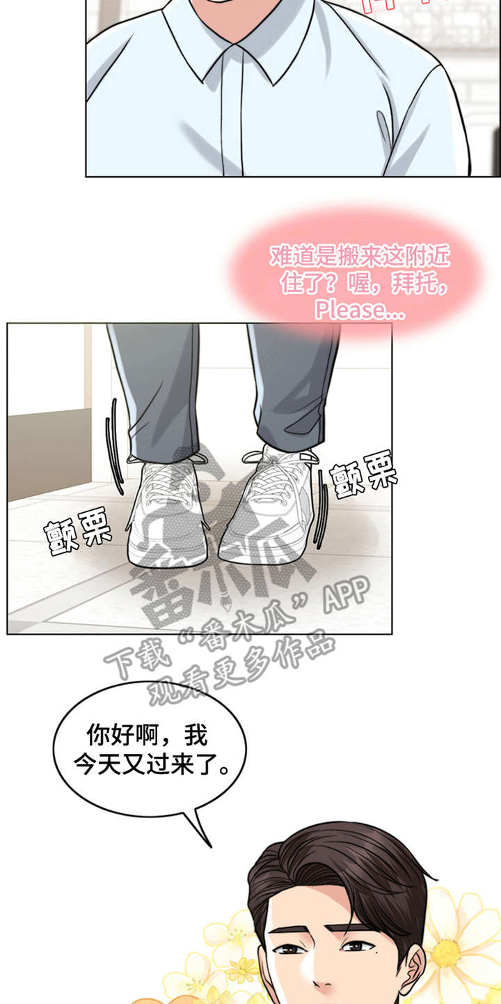 《灵魂的主人》漫画最新章节第15章：爬起来免费下拉式在线观看章节第【2】张图片