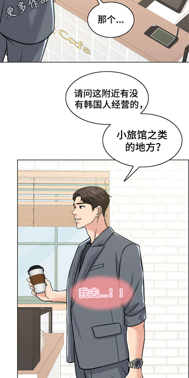 《灵魂的主人》漫画最新章节第16章：花痴免费下拉式在线观看章节第【15】张图片