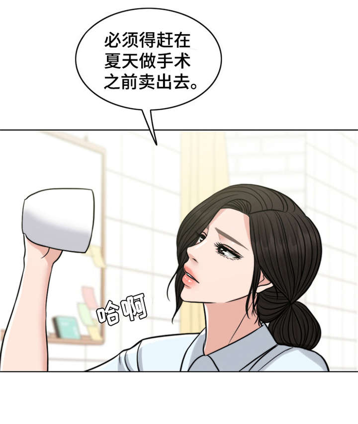 《灵魂的主人》漫画最新章节第16章：花痴免费下拉式在线观看章节第【10】张图片