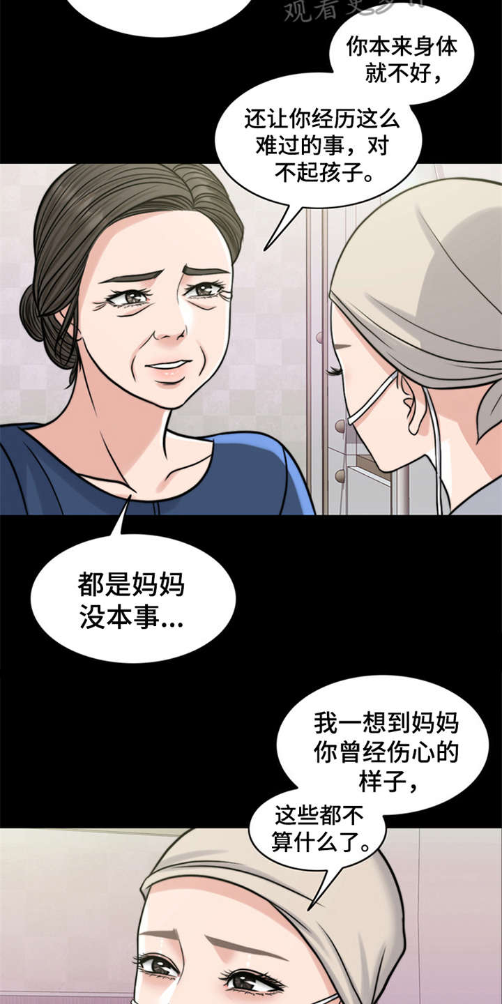 《灵魂的主人》漫画最新章节第17章：条件免费下拉式在线观看章节第【7】张图片