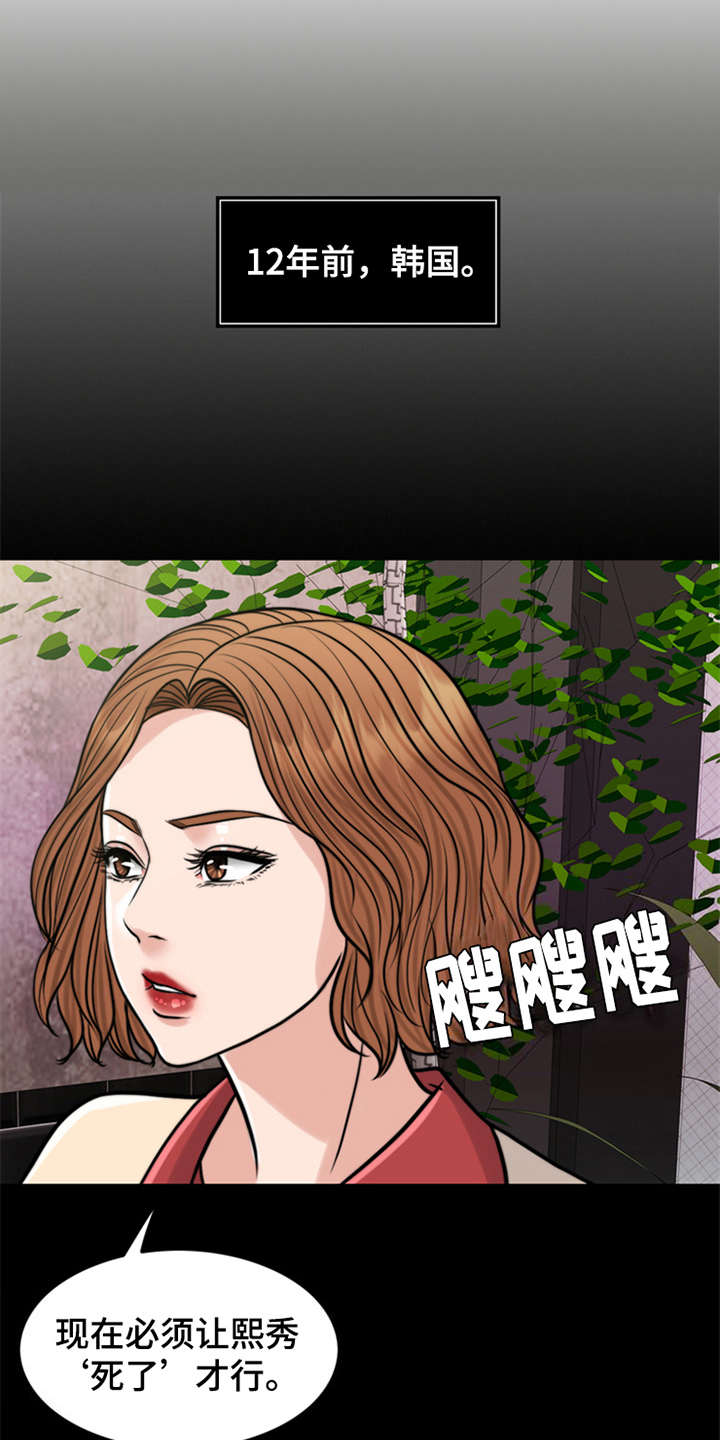 《灵魂的主人》漫画最新章节第17章：条件免费下拉式在线观看章节第【19】张图片