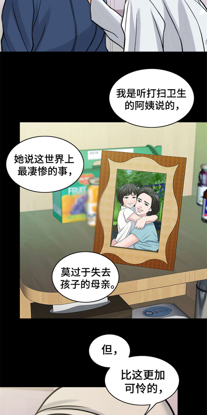 《灵魂的主人》漫画最新章节第17章：条件免费下拉式在线观看章节第【4】张图片