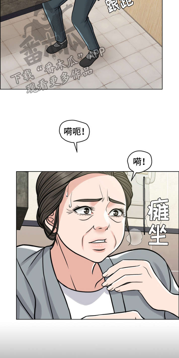 《灵魂的主人》漫画最新章节第17章：条件免费下拉式在线观看章节第【20】张图片