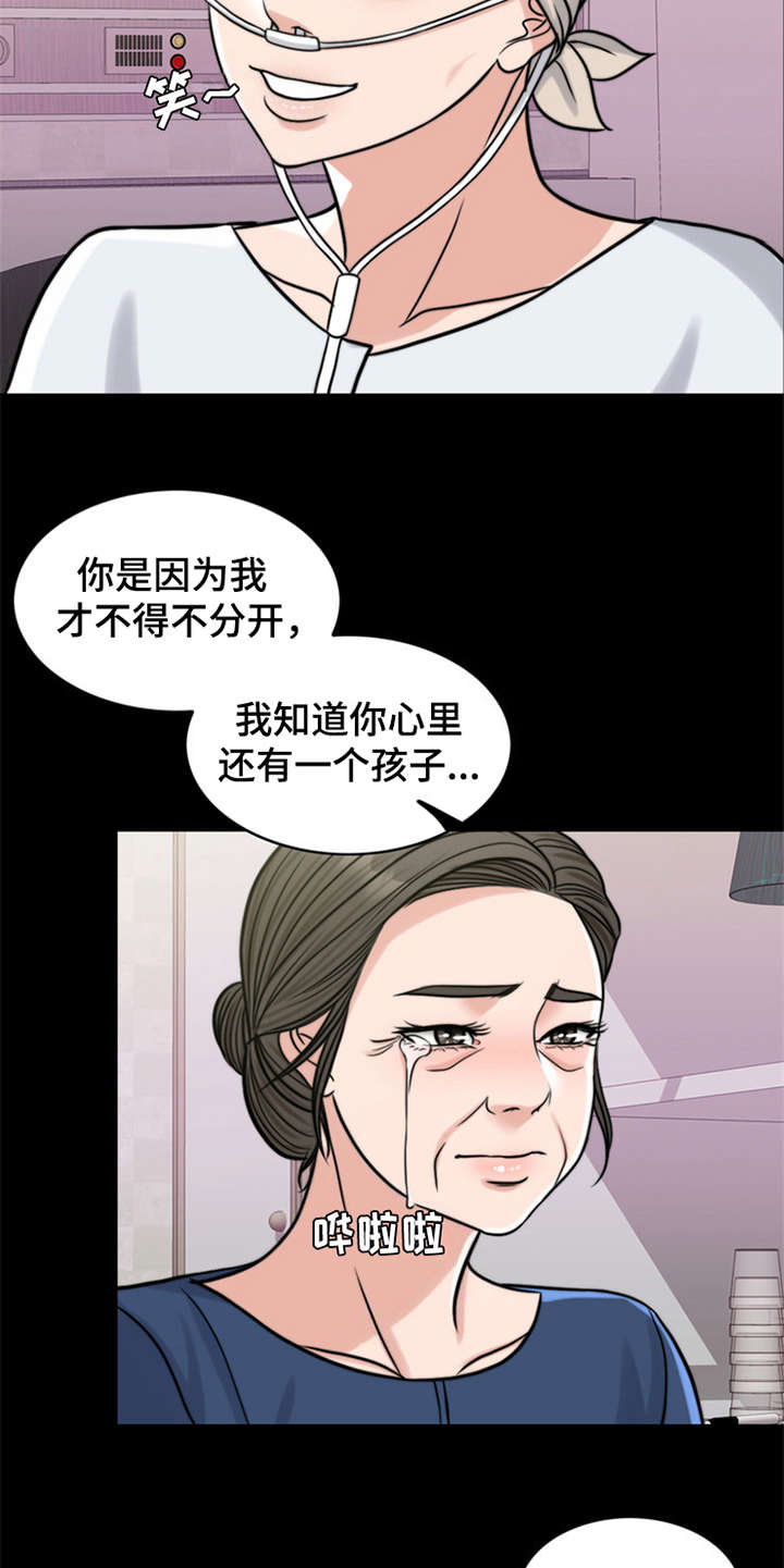 《灵魂的主人》漫画最新章节第17章：条件免费下拉式在线观看章节第【6】张图片