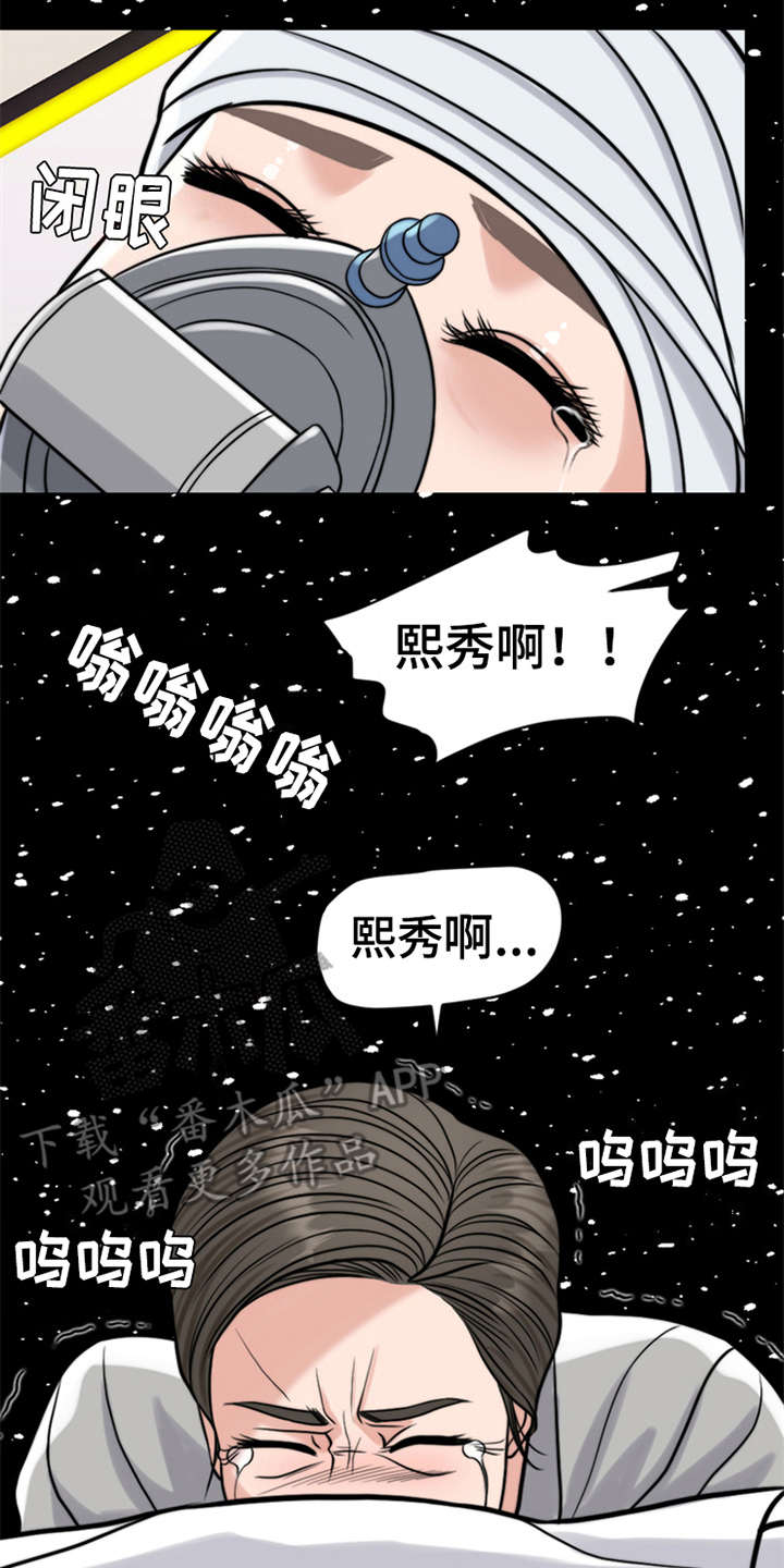 《灵魂的主人》漫画最新章节第18章：弥留之际免费下拉式在线观看章节第【7】张图片