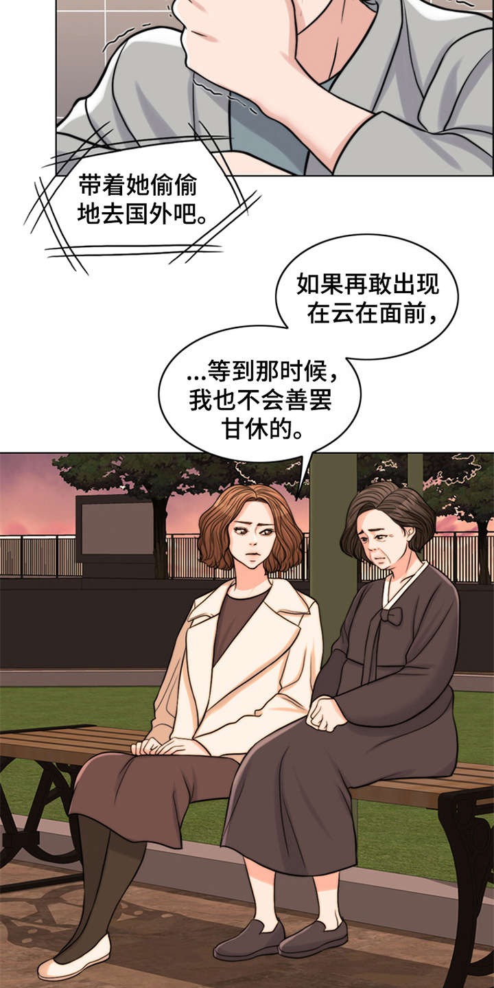 《灵魂的主人》漫画最新章节第18章：弥留之际免费下拉式在线观看章节第【5】张图片