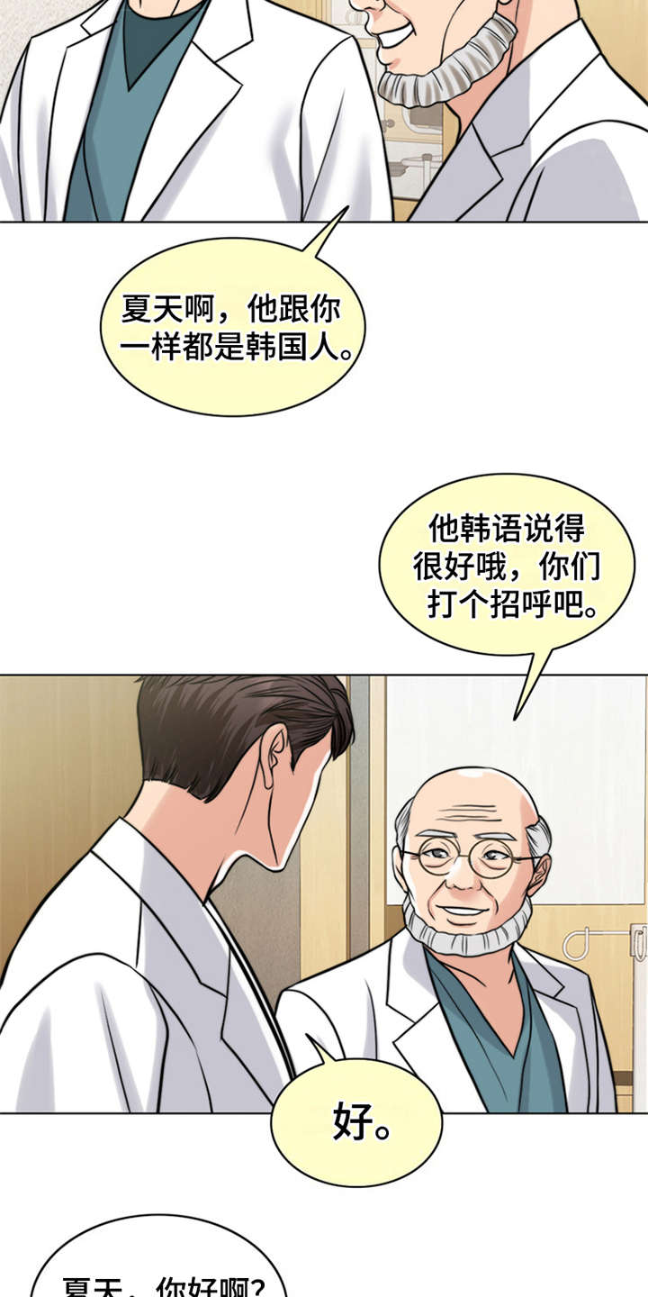 《灵魂的主人》漫画最新章节第18章：弥留之际免费下拉式在线观看章节第【3】张图片