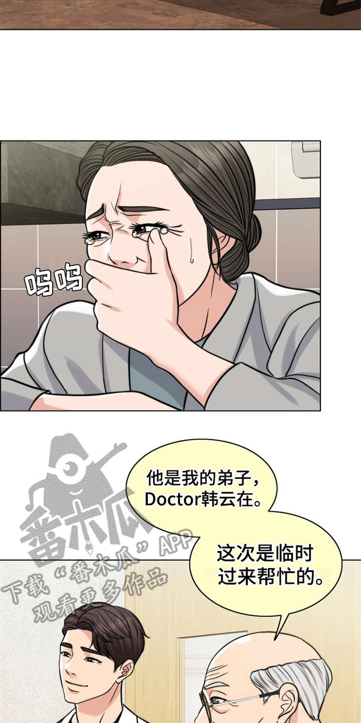 《灵魂的主人》漫画最新章节第18章：弥留之际免费下拉式在线观看章节第【4】张图片