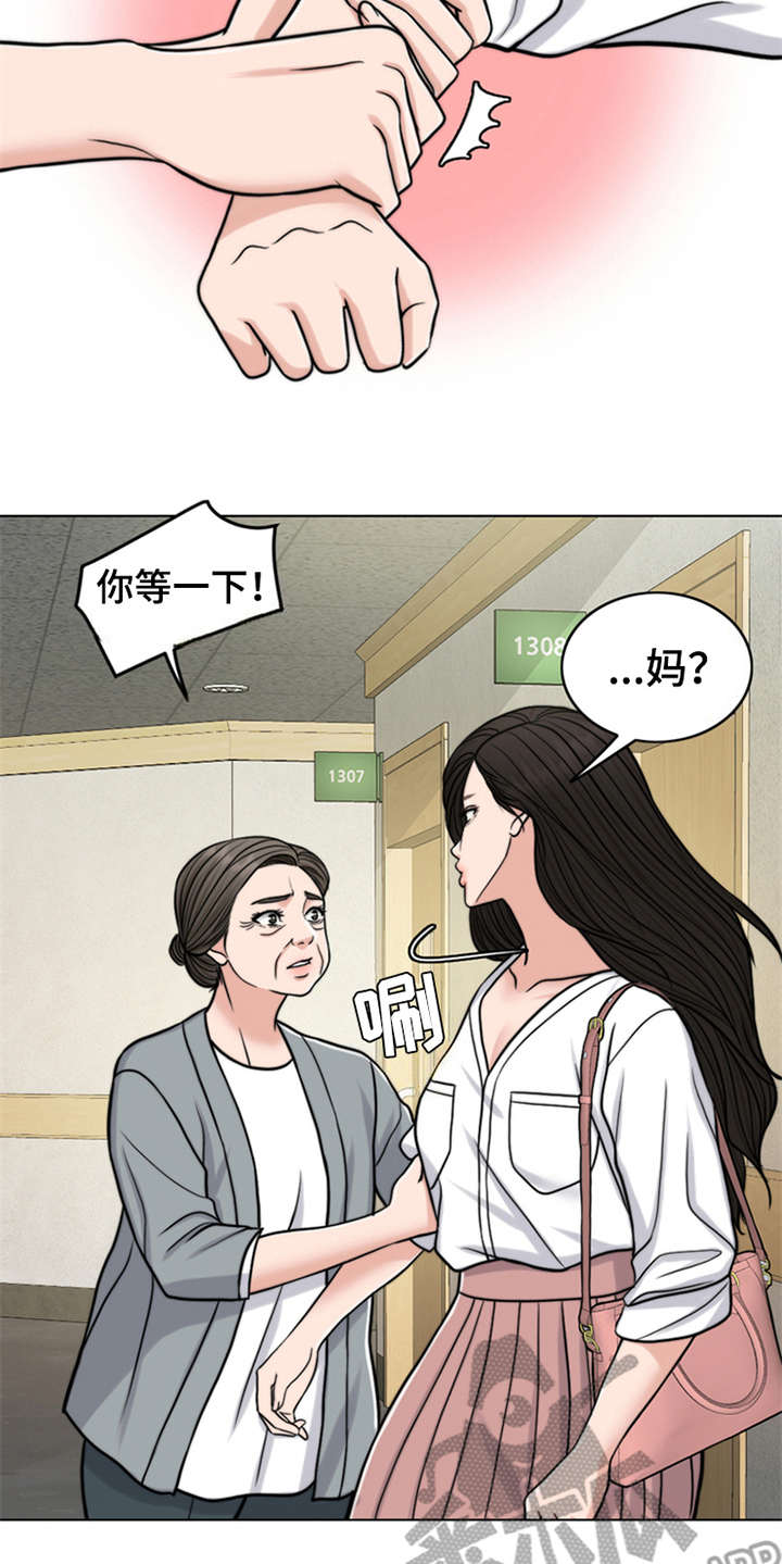 《灵魂的主人》漫画最新章节第19章：熟悉的名字免费下拉式在线观看章节第【12】张图片