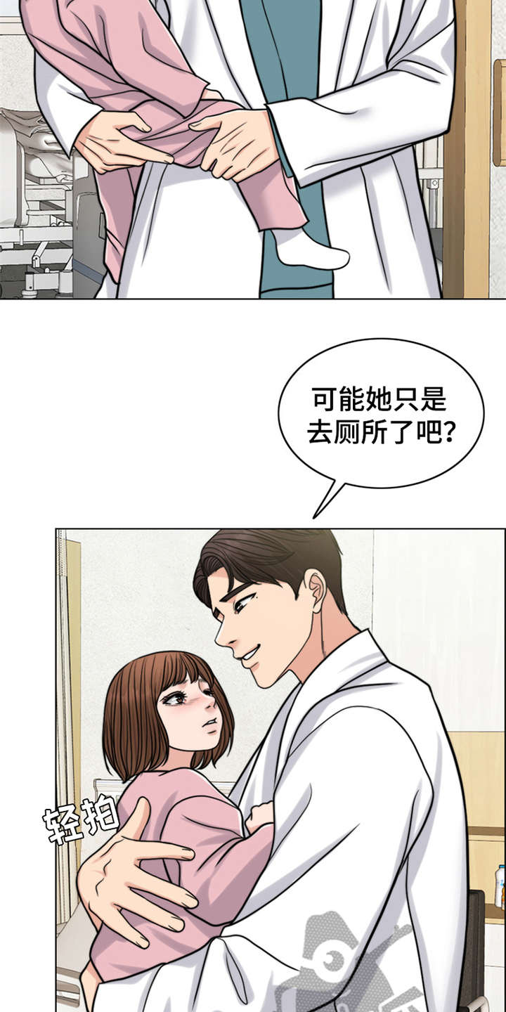 《灵魂的主人》漫画最新章节第19章：熟悉的名字免费下拉式在线观看章节第【7】张图片