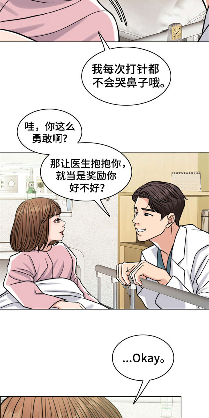 《灵魂的主人》漫画最新章节第19章：熟悉的名字免费下拉式在线观看章节第【20】张图片