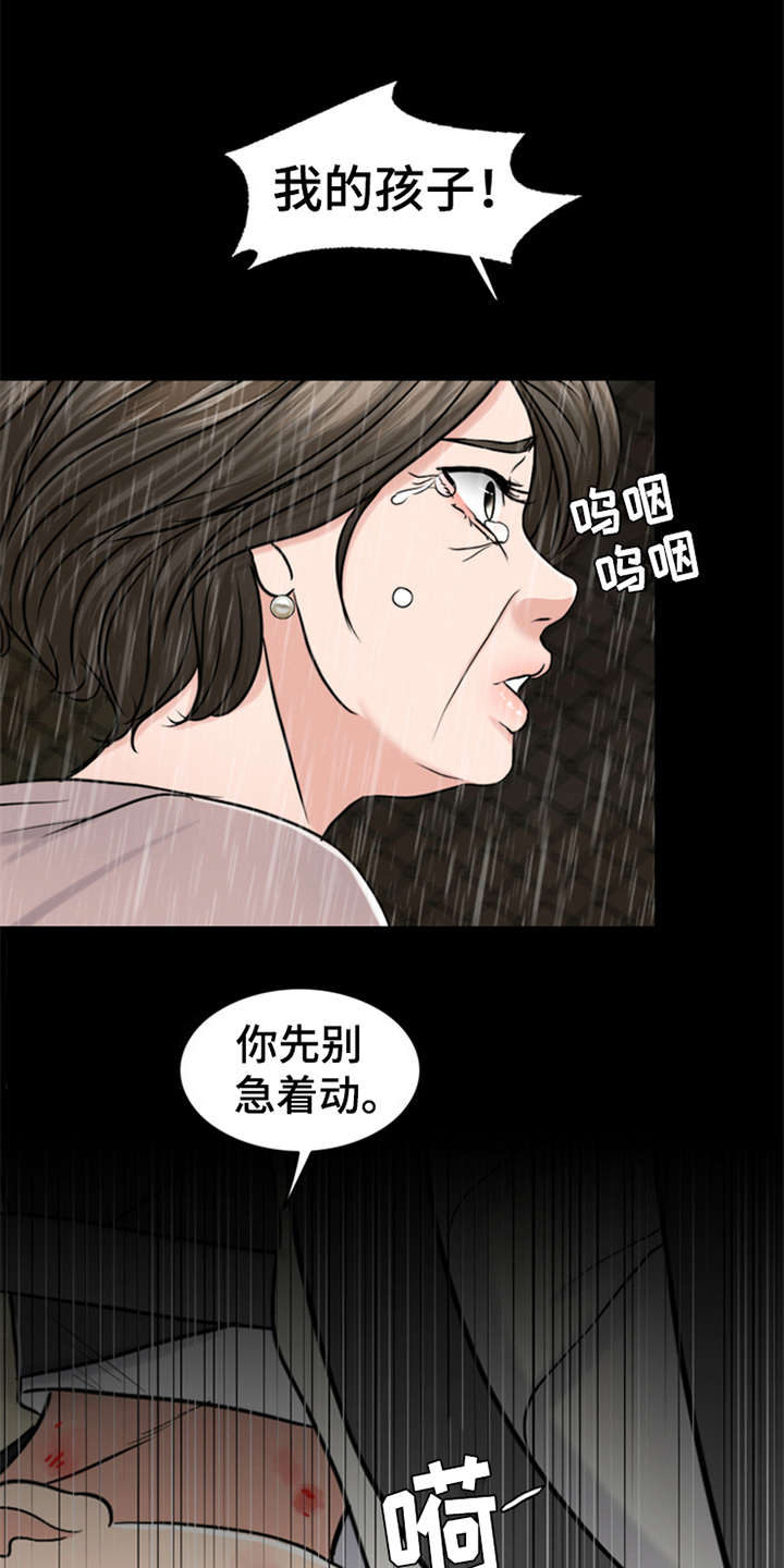 《灵魂的主人》漫画最新章节第19章：熟悉的名字免费下拉式在线观看章节第【2】张图片