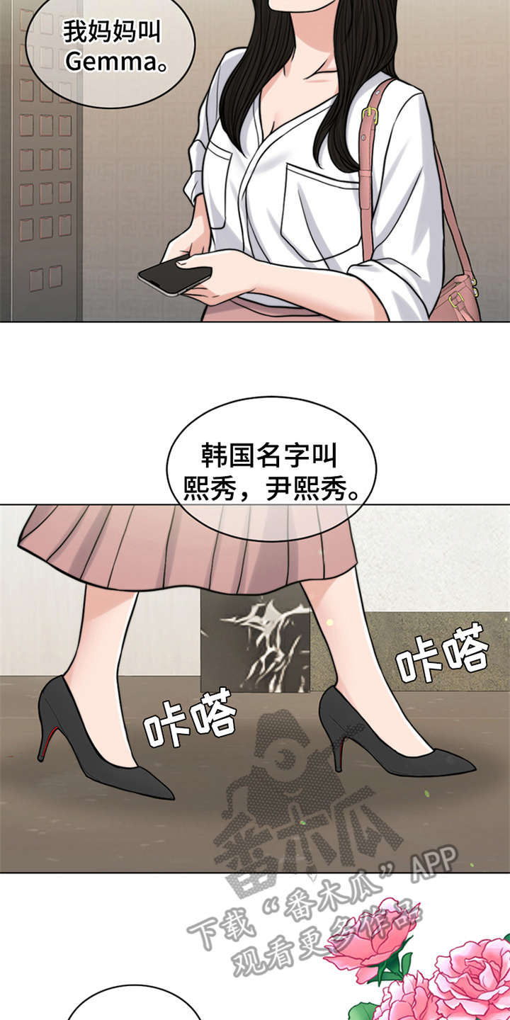 《灵魂的主人》漫画最新章节第19章：熟悉的名字免费下拉式在线观看章节第【16】张图片